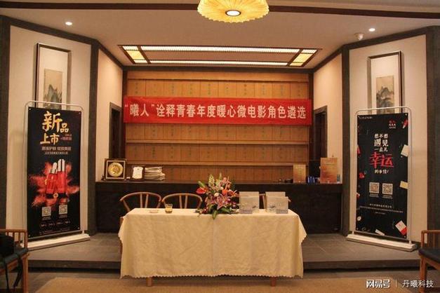 四川丹曦科技董事长王兴祥,ceo付红妍女士,股东王艳女士出席